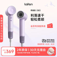 徕芬 LF03 SE 电吹风 浅紫色266.98元