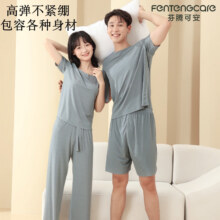 芬腾可安 情侣款家居服套装 *2件