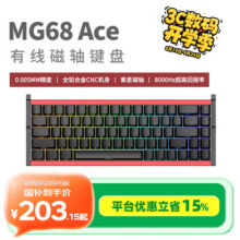 艾石头MG68系列 防泼水全铝紫星/星光磁轴键盘65配列ARGB电竞级Gasket结构SOCD音乐律动 MG68 Ace黑红203.2元 (券后省0.85)