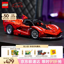 LEGO 乐高 积木机械组系列42212 法拉利FXX券后402.4元
