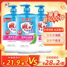 限移动端、京东百亿补贴：雕牌 全效丝瓜洗洁精 1kg*3瓶