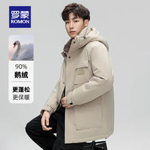 ROMON 罗蒙 反季清仓 90鹅绒加厚极寒羽绒服279元