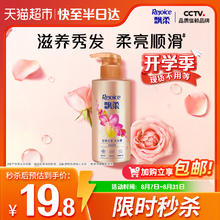 Rejoice 飘柔 洗发水/露香氛甜美花漾改善毛躁持久300g18.81元
