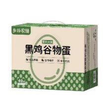 再降价：好念头 乡朴农场无抗谷物鸡蛋 50g*40枚24.29元