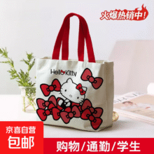 画包帆布学生绘画出行可爱草莓小熊超萌凯缇猫便携收纳方便手提 帆布袋【Kitty猫】1.95元