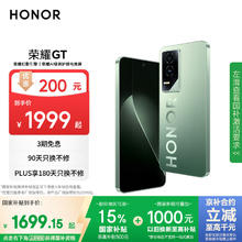 荣耀 HONOR GT 5G手机 12GB+256GB 极光绿