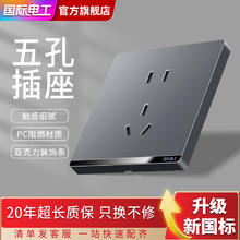 国际电工 fdd 开关插座面板灰色家用86型墙壁暗装双控五孔带开关USB电源5孔插座 五孔插座1.64元
