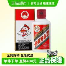 茅台 MOUTAI 飞天茅台装53度酱香型白酒（非88vip折扣品）