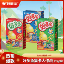 好丽友 糖果 任选33g*10件30元（合3元/件）