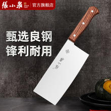 張小泉 张小泉 菜刀锋利切菜家用 切片刀12.58元