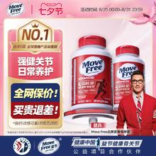 Move Free 益节 氨糖软骨素 女士多元氨糖 120粒*2388元