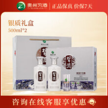 XIJIU/习酒 银质第三代 53° 酱香型 500ml 2瓶199元