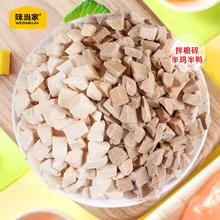 味当家 鸡鸭肉混合冻干500g