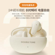 DOUBLE TUNE 鹅卵石系列 真无线蓝牙耳机 24h续航 蓝牙5.3 适用苹果华为小米手机