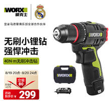 威克士 WU131.2 无刷锂电冲击钻 2.0Ah 单电版254.15元