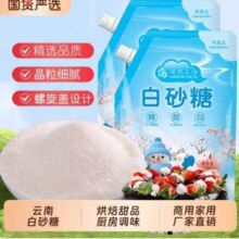 绫悦花语 云南纯甘蔗一级白砂糖螺旋盖装 400g*2袋7.77元包邮