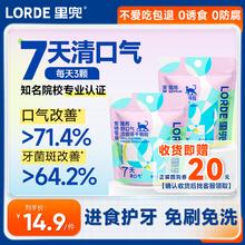 LORDE 里兜 猫用洁齿冻干7g/包