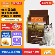 百利 经典 高蛋白鸡肉全猫粮4.5kg