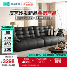 林氏家居 意式复古大黑熊真皮沙发客厅2025年头层牛皮黑天鹅沙发PS720 黑茶色|2.62m|加厚头层牛皮3166元