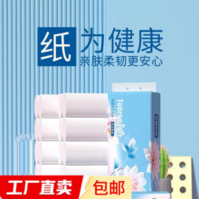 卫生纸原木手纸大包厕所专用纸无芯卷纸【包装款式随机发货】 无芯卷纸 700g*1提