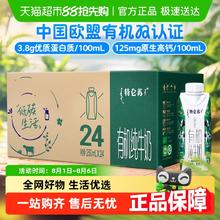 特仑苏 有机纯牛奶梦幻盖250ml*24盒