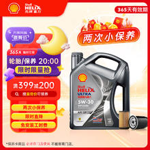 壳牌 保养套餐年卡双次 含机油机滤工时都市光影5W-30 SP 4L362元
