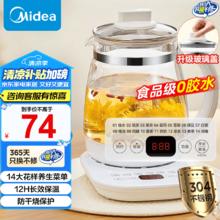 京东PLUS：美的 MK-Y15X-J 养生壶 1.5L券后51.26元