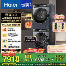 海尔 Haier 云溪583 GA100-STF583HU1+XQG100-BLDE583HU1 洗烘套装