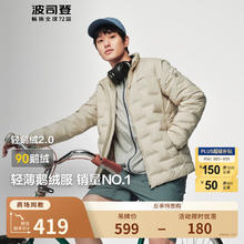 波司登 于适同款 90鹅绒压胶轻薄羽绒服 沙石卡7477券后349元