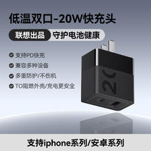 thinkplus 20W 低温双口闪充头