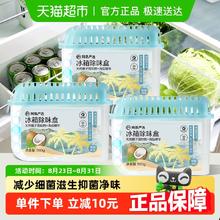网易严选 冰箱除味盒 冰箱除味剂 160g 柚子3盒券后19.9元