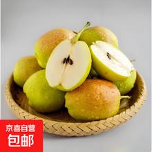 京喜加 红香酥梨脆甜可口鲜嫩多汁 2斤券后0.9元