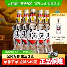 董酒 复刻 白标 54%vol 董香型白酒450元