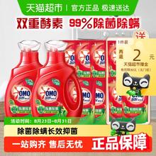 奥妙 除菌除螨洗衣液 5.5kg*1套