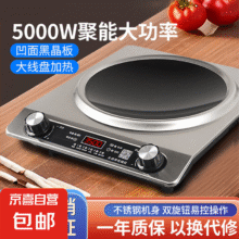 凹面电磁炉商用5000W大功率家用3500爆炒一体防水省电猛火灶 5000W大功率电磁炉买一送一实付149元