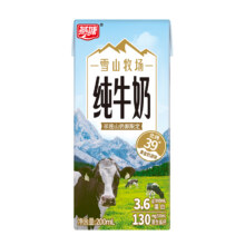 限地区、88VIP：燕塘 雪山牧场全脂纯牛奶200ml*10盒*2件16.12元+348淘金币（买一送一后合8.06元/件）