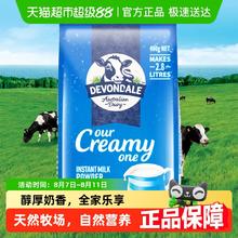 德运 全脂奶粉400g*1澳洲进口青少年调制乳粉小包装17.9元