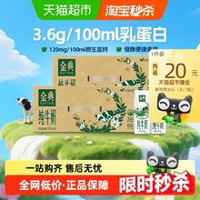 金典 纯牛奶 250ml*24盒*2箱76.15元