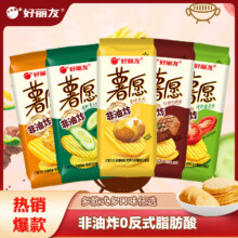 好丽友  薯愿  4种口味 35.8g*5包 任拍6件30元（合5.00元/件）