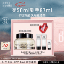 Bobbi Brown/芭比波朗  妆前柔润底霜 橘子面霜 50ml427元（需领券）