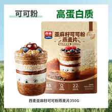 西麦 即食纯燕麦片1480g*1罐券后7.9元