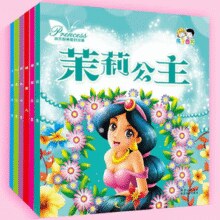 《快乐智慧好故事儿童绘本：白雪公主茉莉公主》彩图注音版