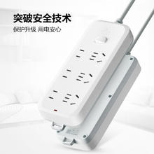 公牛 B5系列 新国标总控插排25.3元