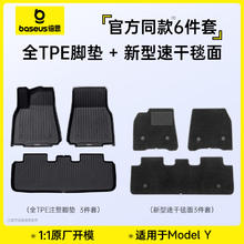 倍思 特斯拉脚垫 model Y/3 焕新版 TPE 后备箱垫 卡扣固定 专车定制159.72元