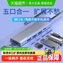 联想 Lenovo 拓展坞typec插头多口分线器usb扩展hdmi转接头投屏转换器