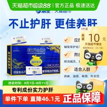 海王金樽 KINGDRINK 海王牌金樽片 18g 1g/片*18片