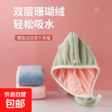 螺纹干发帽 蓝灰色1条装1.01元