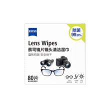 zeiss蔡司  镜头镜片清洁湿巾80片*1盒 擦镜纸 眼镜布 擦眼镜 清洁湿巾