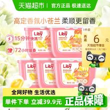 88VIP会员：立白 洗衣凝珠橙花小苍兰34颗*5盒