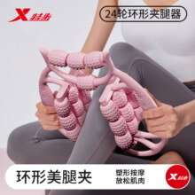 特步 18轮/24轮腿部按摩器 环形滚轮瘦腿神器